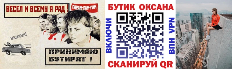 БУТИРАТ BDO 33% даркнет сайт даркнет телеграм Ржев