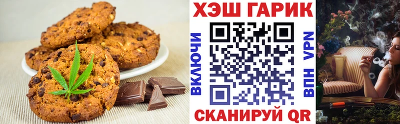 дарнет шоп  Ржев  Печенье с ТГК конопля 