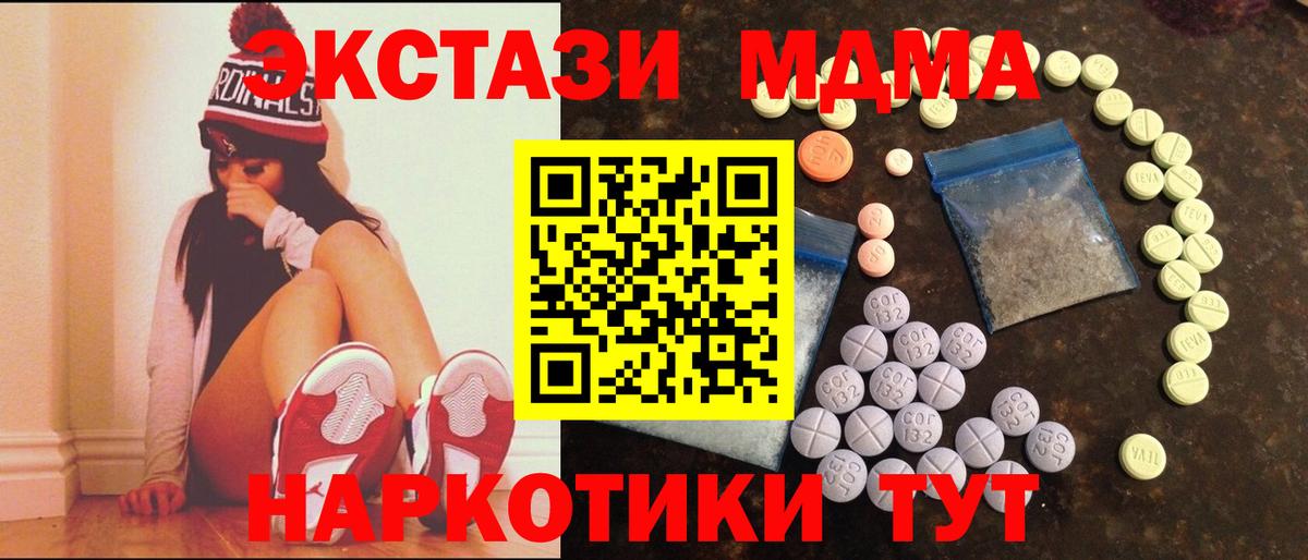 Ржев  Экстази  Вход с VPN  Экстази 99%  Экстази DUBAI 