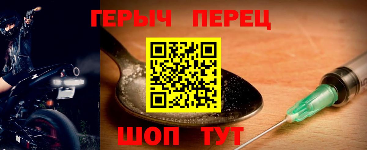 Ржев  ГЕРОИН  Вход с VPN  ГЕРОИН герыч 