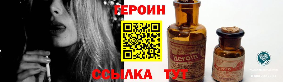 Героин афганец Ржев