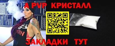 ALPHA PVP Камышлов