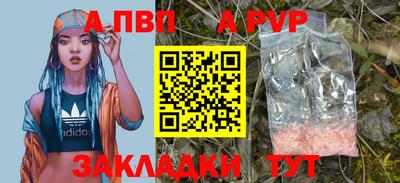 ALPHA PVP Камышлов