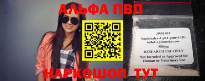 ALPHA PVP Камышлов