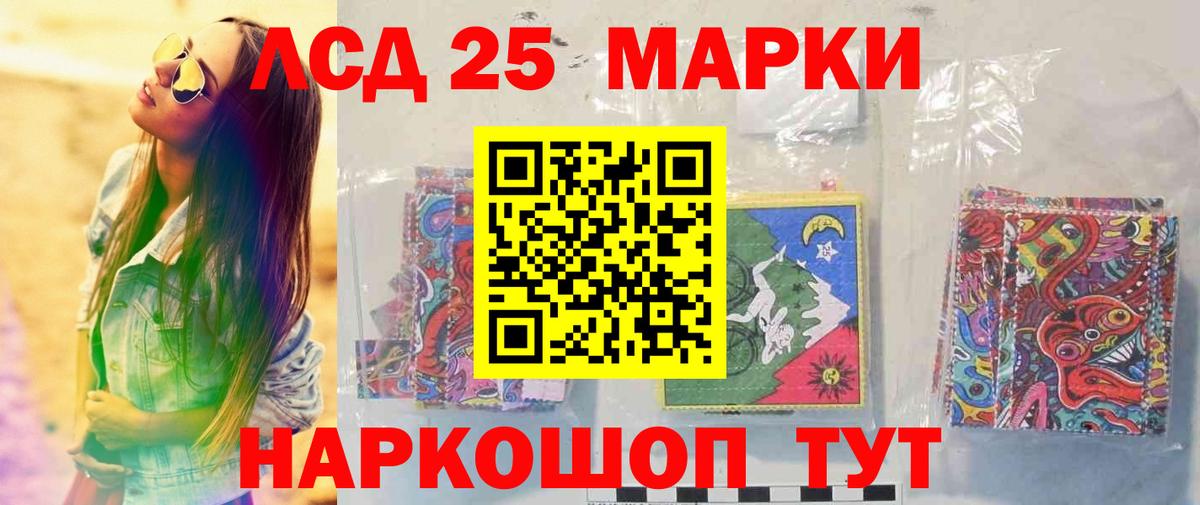 LSD-25 экстази кислота Ржев