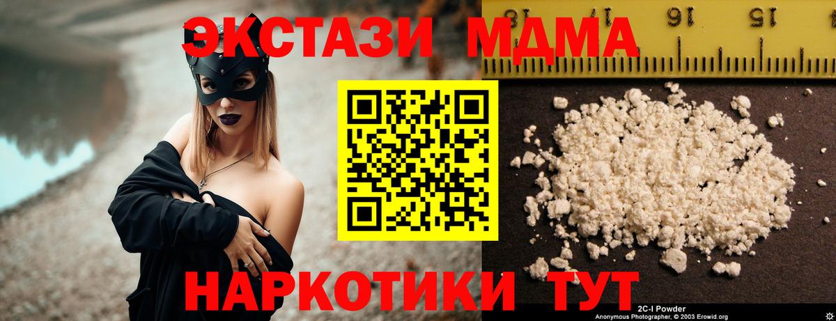 МДМА кристаллы Ржев