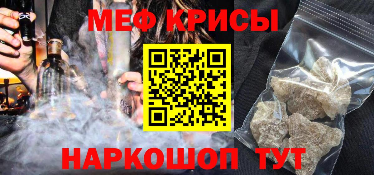 Меф МЯУ МЯУ   Ржев  Метамфетамин  Канабис  МДМА  Вход с VPN  ГАШ  Меф МЯУ МЯУ 