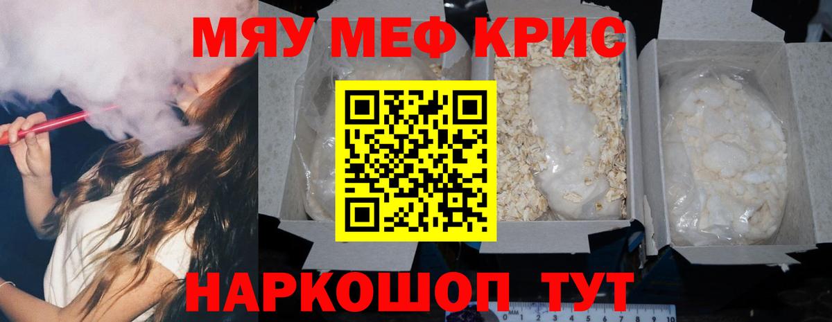МЯУ-МЯУ  Вход с VPN  Мефедрон 4 MMC  Ржев  МЯУ-МЯУ  МЕФ VHQ 