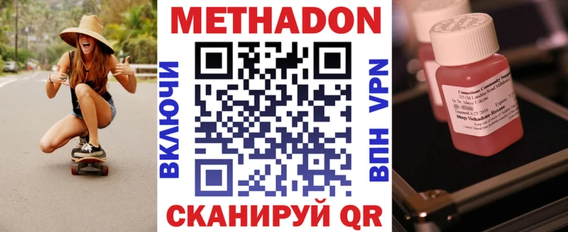 купить закладку  Ржев  МЕТАДОН methadone 