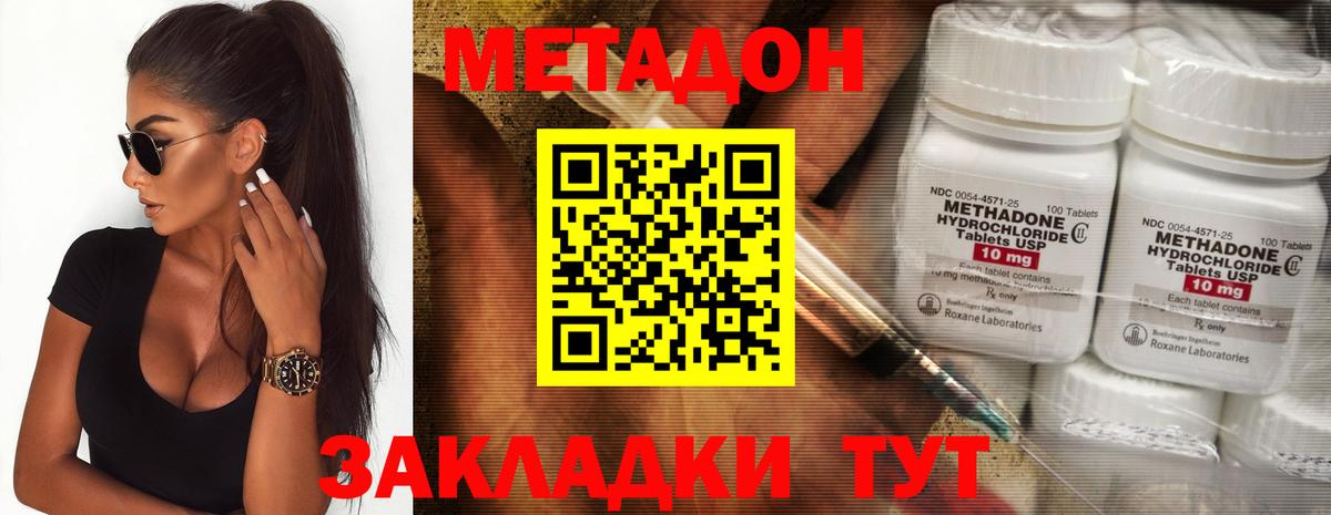 Метадон белоснежный Ржев