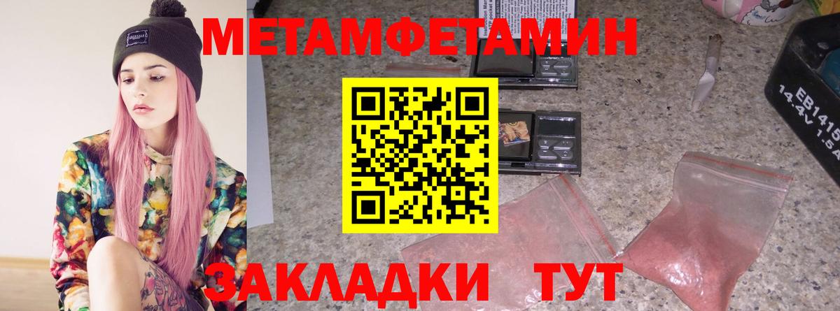 Ржев  МЕТАМФЕТАМИН Декстрометамфетамин 99.9%  Вход с VPN  МЕТАМФЕТАМИН Декстрометамфетамин 99.9% 