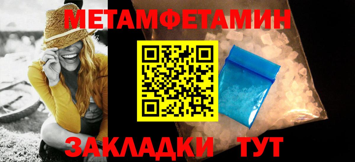 Первитин кристалл Ржев