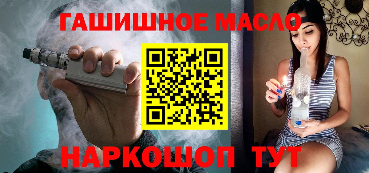 что такое   Вход с VPN  Дистиллят ТГК вейп  Ржев  ТГК гашишное масло 