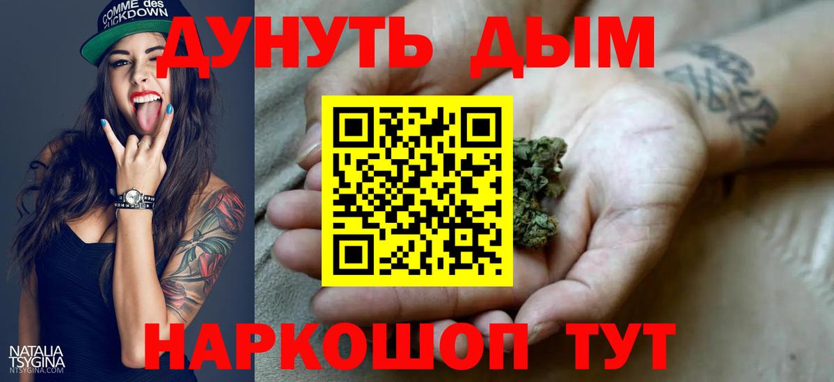Марихуана сатива  Вход с VPN  Конопля AK-47  Ржев  Марихуана SATIVA & INDICA 